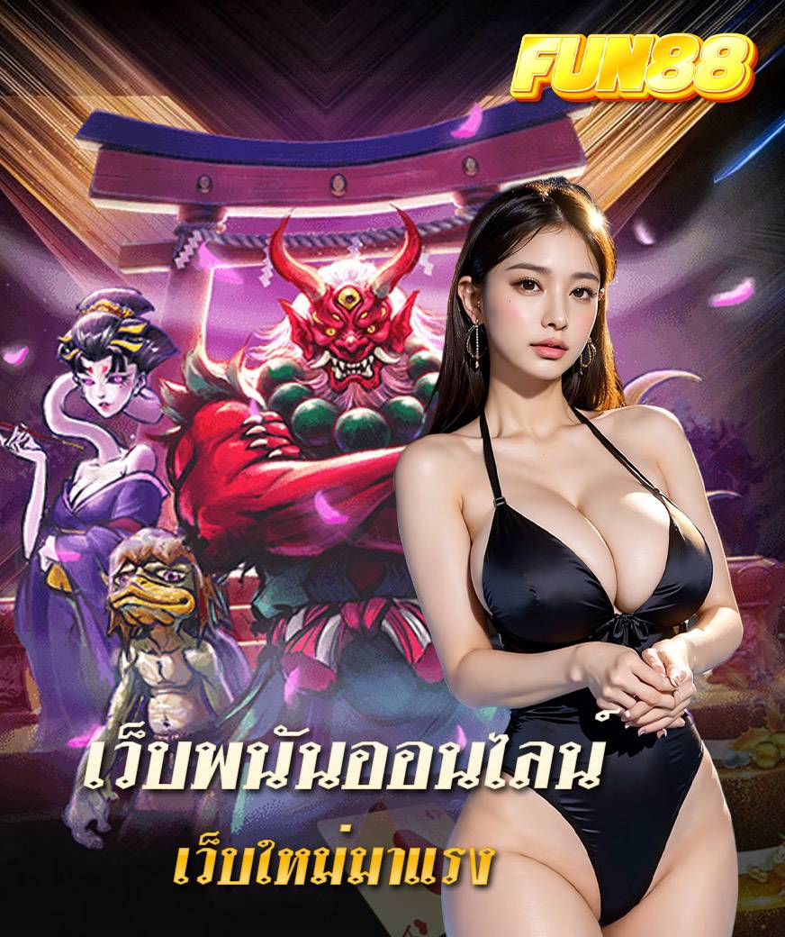 www fun88 com login